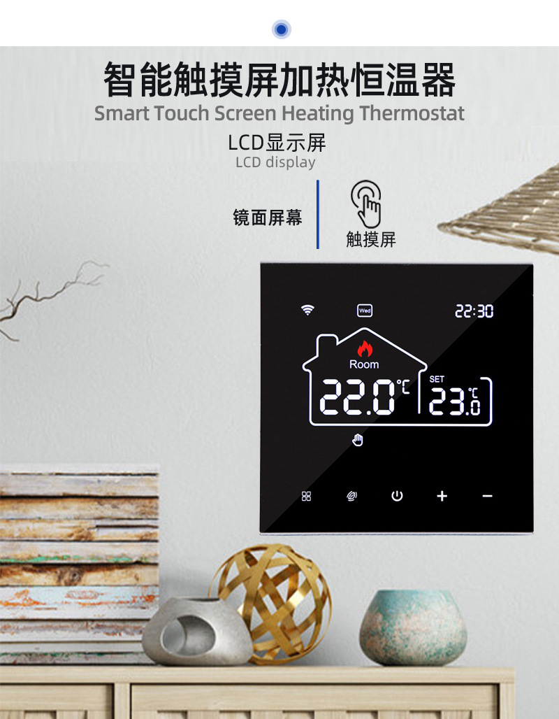 ME82CH智能温控器详情图3.jpg