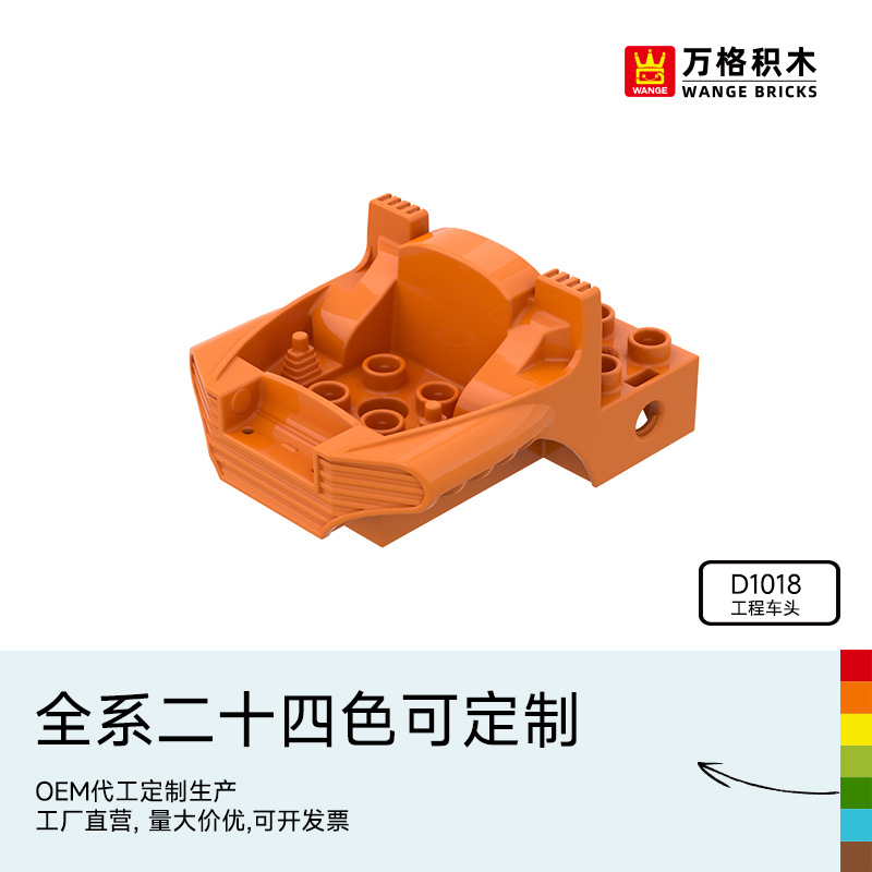 万格中国积木大颗粒儿童2-6岁男孩益智拼装插玩具工程车头