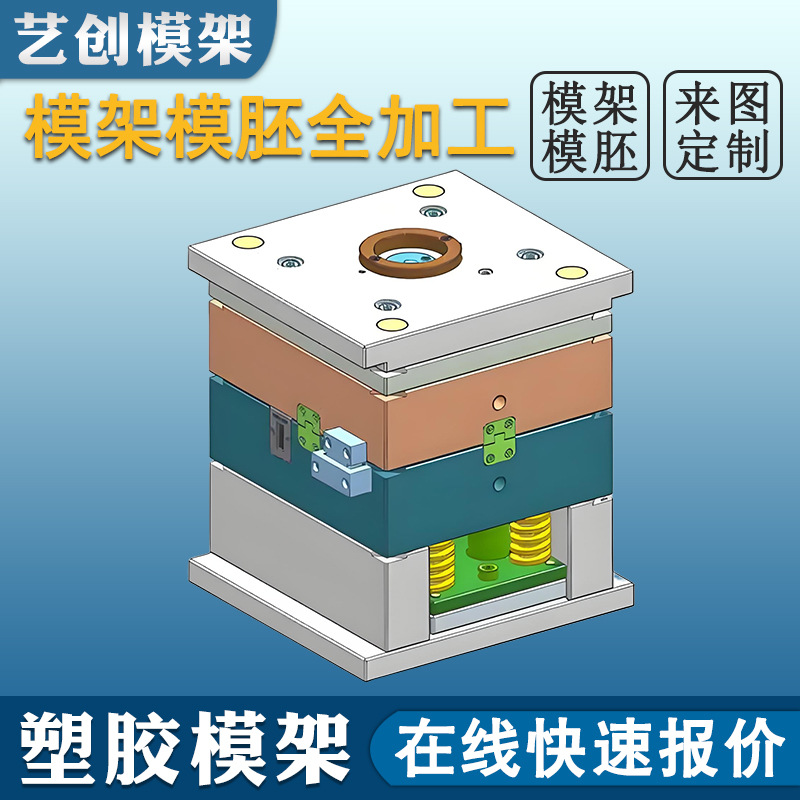 316不锈钢模架模具全加工 塑胶标准模胚大水口模架厂家