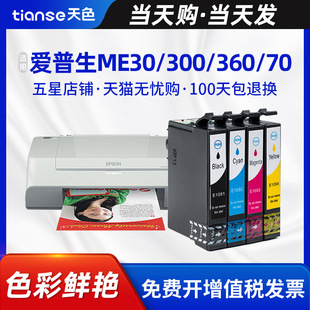 ��ɫ�m��EPSON������T109ī��ME30 ME300 OFFICE70 80W 360 520 1