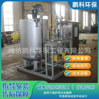 不锈钢加药装置厂家磷酸盐氨水加药设备锅炉用水加药系统