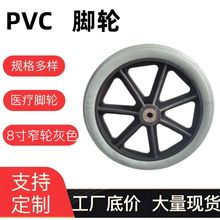 8寸灰色轮椅实心轮橡胶轮替换轮椅前轮滚轮助行器防滑滚轮通用
