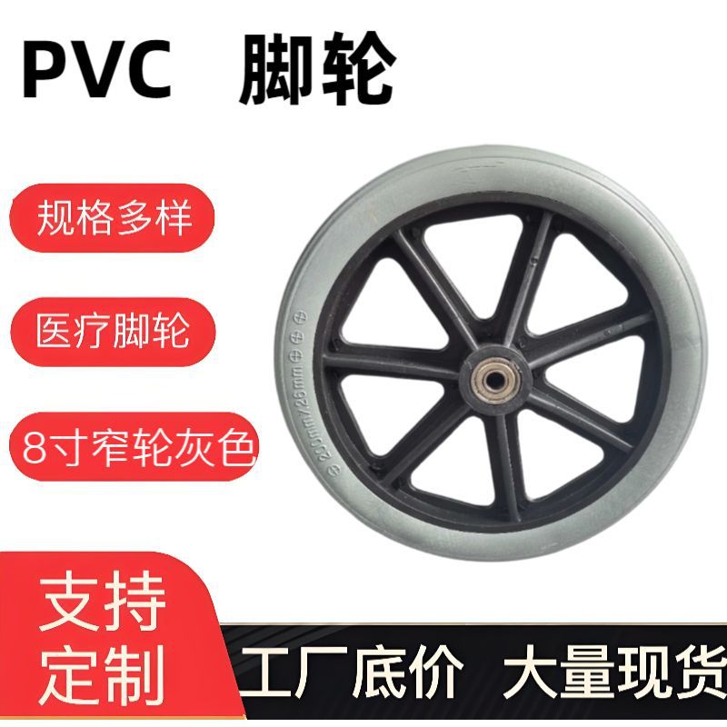 8寸灰色轮椅实心轮橡胶轮替换轮椅前轮滚轮助行器防滑滚轮通用