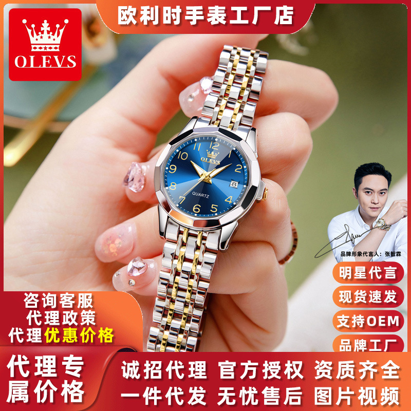 Dropshipping Oris New Niche Quartz Watch Fashionable Elderly Digital Dial Waterproof Women's Watch Women's Watch