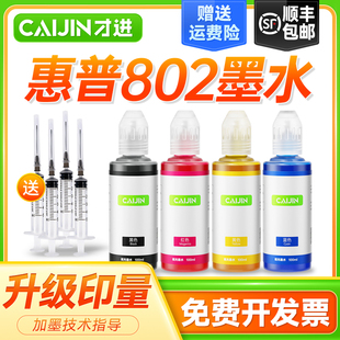 ���M�m�û���802ī��īˮhp1050 1010 1510��ӡ�C��ɫdeskjet 100