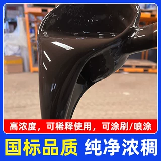 嘉路得乳化沥青防水涂料沥青基层打底屋顶防水补漏20分钟速干