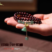 印度小叶紫檀搭配小巧玲珑莲蓬造型配饰多圈手串男女同款木质手串
