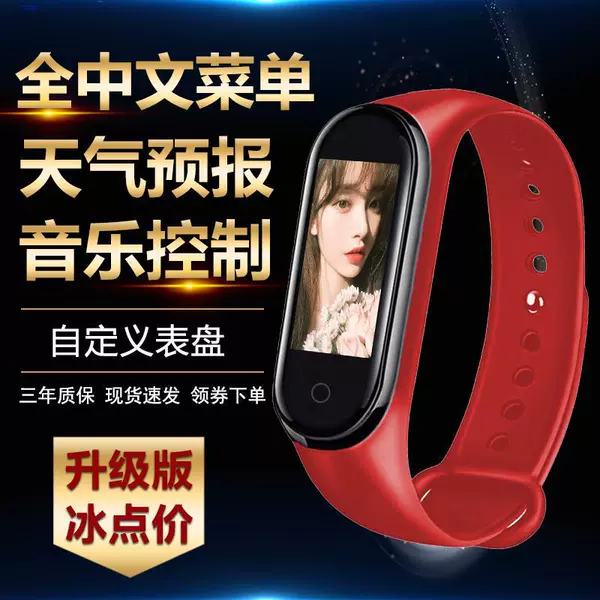 Red [Step Alarm Clock] -Base Edition