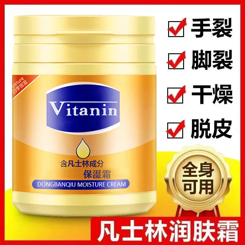 Moisturizing vaseline, body cream for skin care, cosmetic medical nutritious hand cream for face 2