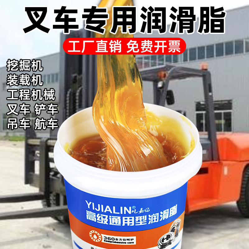 Forklift special butter grease forklift mechanical excavator high temperature butter bearing gear machine track lubricating oil Forklift special butter grease forklift mechanical excavator high temperature butter bearing gear machine track lubricating oil