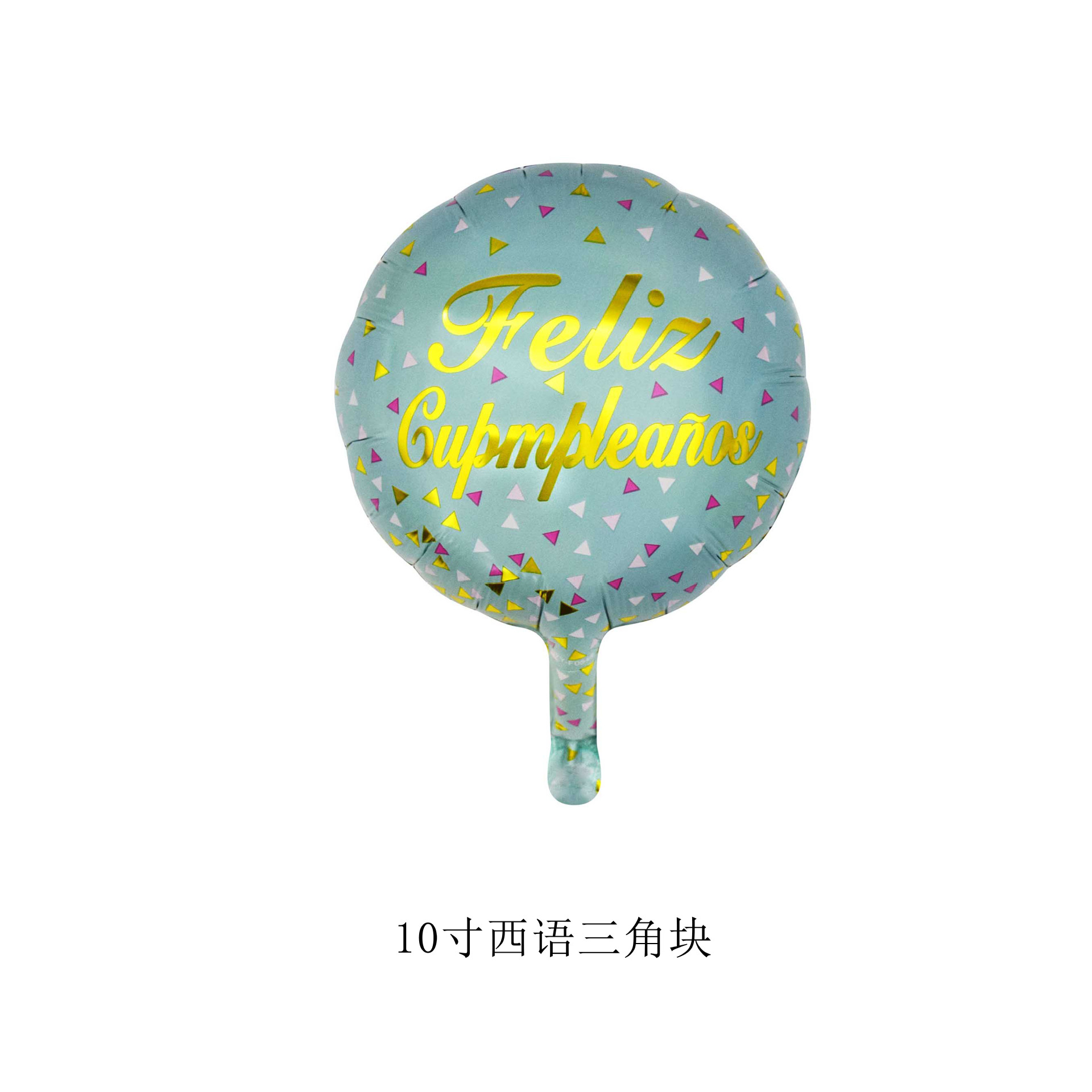 10寸西语三角块