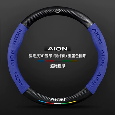 Steering Wheel Cover Mei 580, Steering wheel cover - suede-3d-embossed-carbon-fiber-leather-royal-blue-round-aian-logo-default