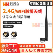 2.4G无线收发wifi胶棒天线高增益6DB铜芯双阵子全向天线内针 内孔