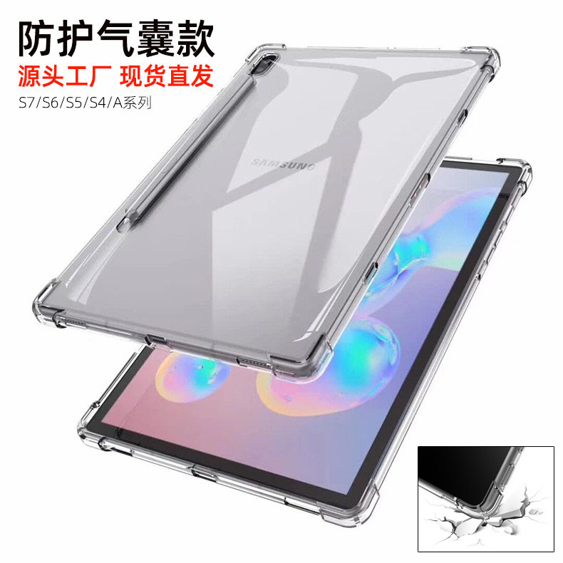 For Samsung S9 flat panel protective cover S7FE airbag protection A7lite transparent silicone cover s8 all-inclusive soft case