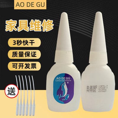 奥得固海豚502胶水批发家具修补专用瞬间接着剂强力胶快干三秒胶|ru