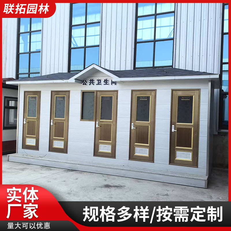 移动厕所卫生间户外环保生态公厕景区厕所工地公园公共厕所洗手间