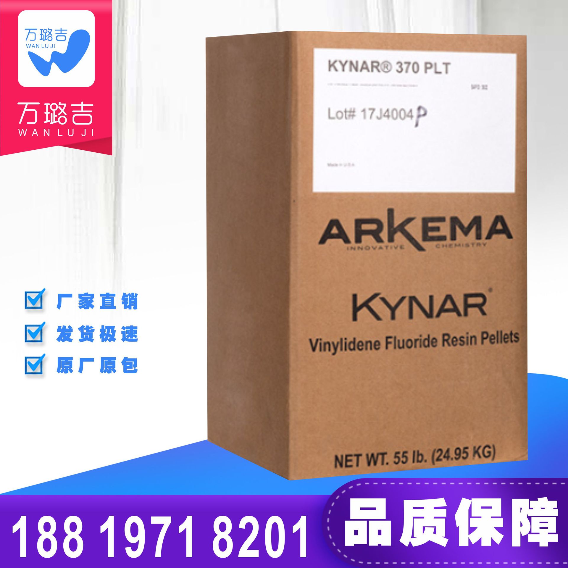 法国阿科玛 PPA 5301含氟加工助剂流变剂 聚烯泾用助剂ppa5301