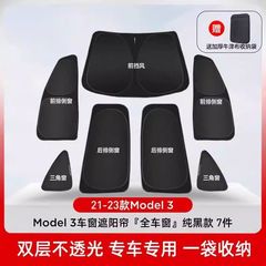 适用于特斯拉model y遮阳帘全车侧窗露营防窥窃隐私帘焕新3防晒隔