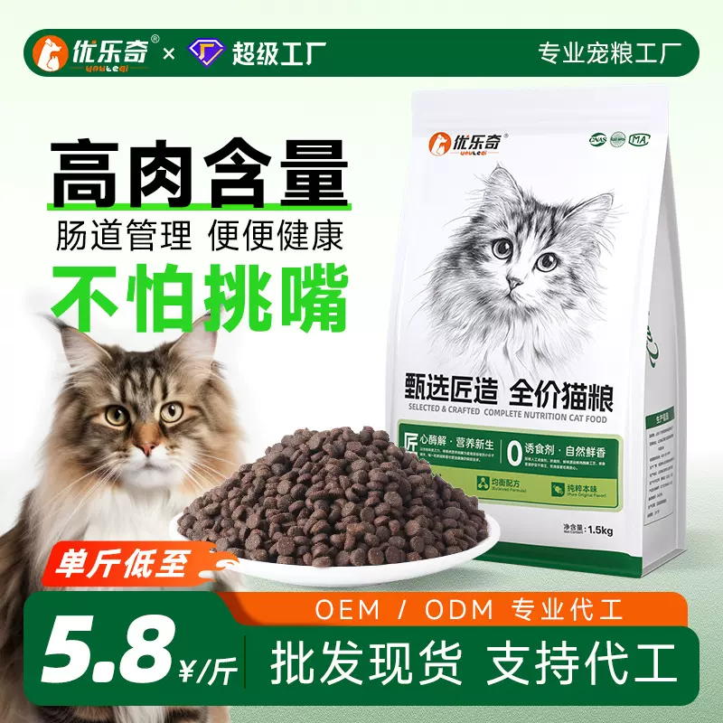 猫粮幼猫粮厂家批发10kg全价猫主粮40斤成猫猫咪宠物粮一件代发