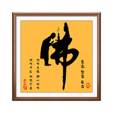 佛字挂画禅意书法客厅装饰茶室佛系国画童子拜观音字画装饰画玄关