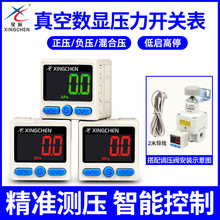 SHZ气动数显压力开关真空负压传感器DPS-310RX代替SMCZSE40A/ISE