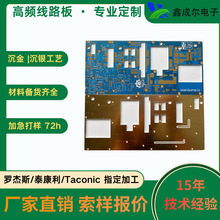 �޽�˹RO4350B��ƵPCB�� ���ѹ����·�� ��Ƶ΢�������״��·��