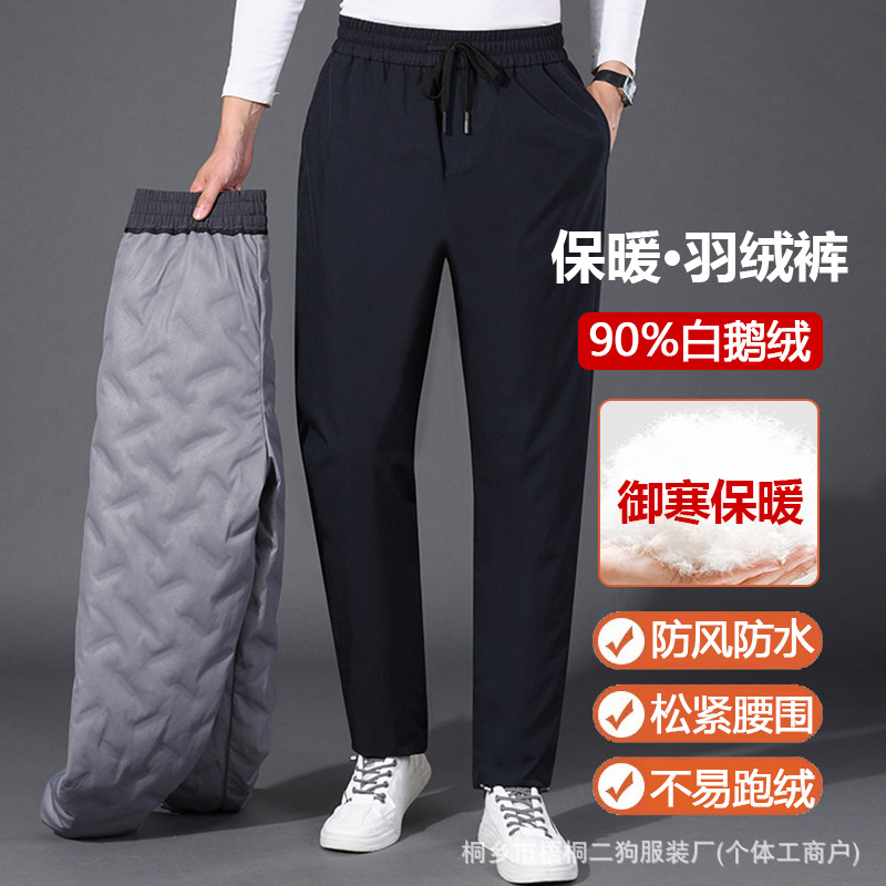 New men's down pants for outdoor wear, suitable for middle-aged and young people, thickened for warmth in winter, high-waisted, loose-fitting goose down pants, business casual pants