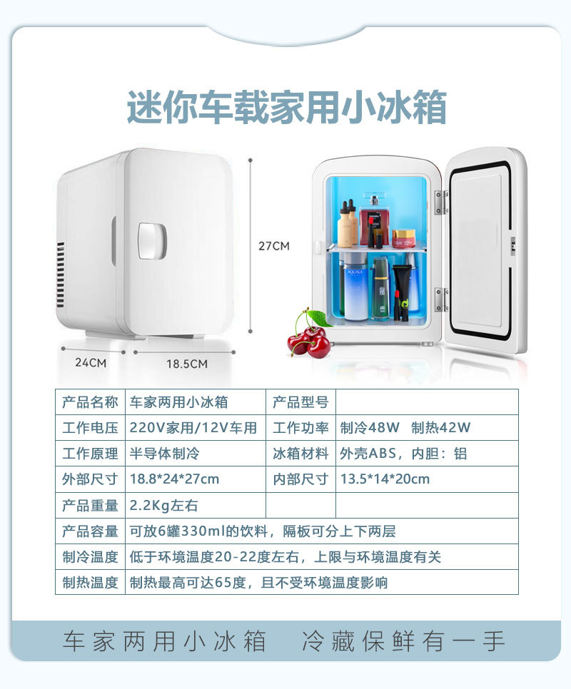 CC-8B Car Home Dual-use Mini Refrigerator Student Dormitory Small Cooling and Heating Box Mini Car Home Dual-use Cooling and Heating Box