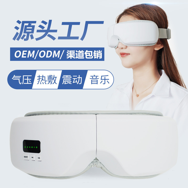 国境を越えた新型bluetoothアイマスク気圧目部マッサージ器温敷アイマスクm078目部マッサージ器メーカー|undefined