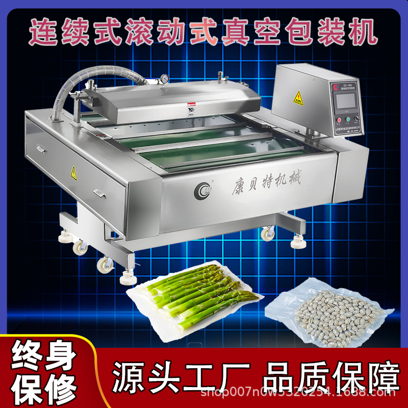 商用碟鱼头真空抽气保鲜设备 鲤鱼连续滚动式真空包装机