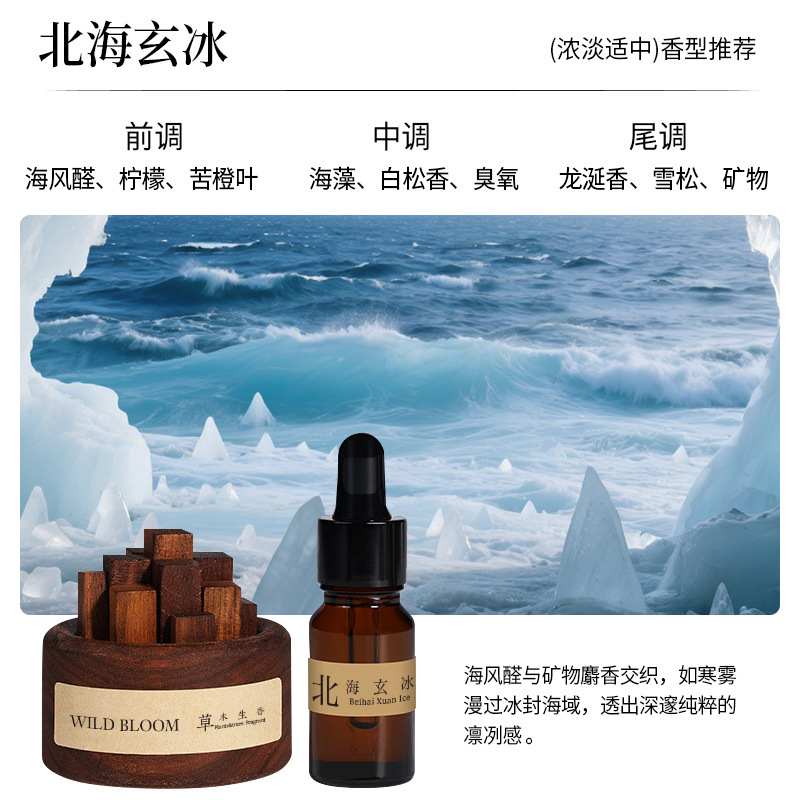 小柴堆香薰精油家用摆件乌檀木室内厕所除臭香氛卫生间香水扩香木|undefined
