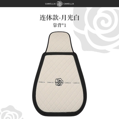 Seat cushion, seat cover, Cartoon Car Cushion Four Seasons - full-leather-camellia-moonlight-white-one-piece-headrest