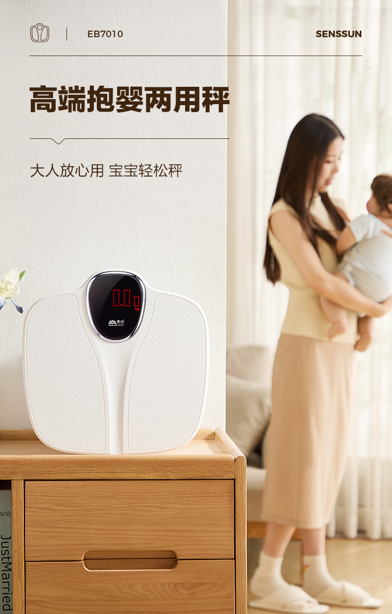 Xiangshan ağırlık ölçeği Avrupa'ya ihraç edilen orijinal dijital ölçekli insan vücudu ölçeği ev bebek tutma modu 150 kg tartı taşınabilir