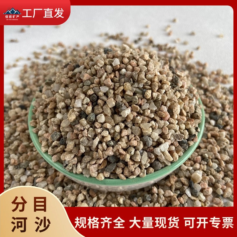 河沙厂家供应建筑分目河沙混凝土砂浆烘干砂消防沙袋砂水洗河沙