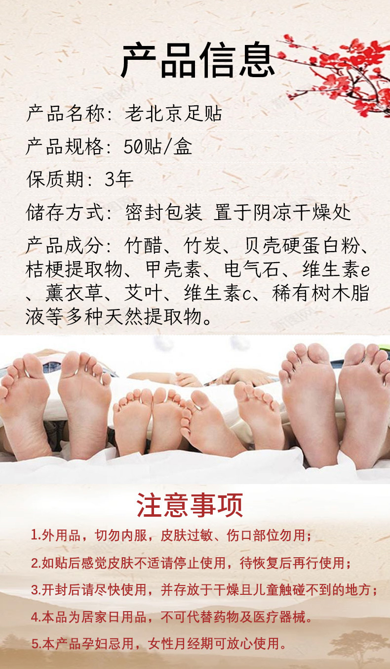 Old Beijing Mugwort Foot Patches 30 Patches Ai Ye Tie with Bamboo Vinegar and Ginger for Foot Care details