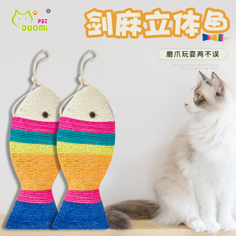 宠物玩具剑麻猫抓板 剑麻猫咪玩具磨爪猫抓垫不掉屑宠物用品批发