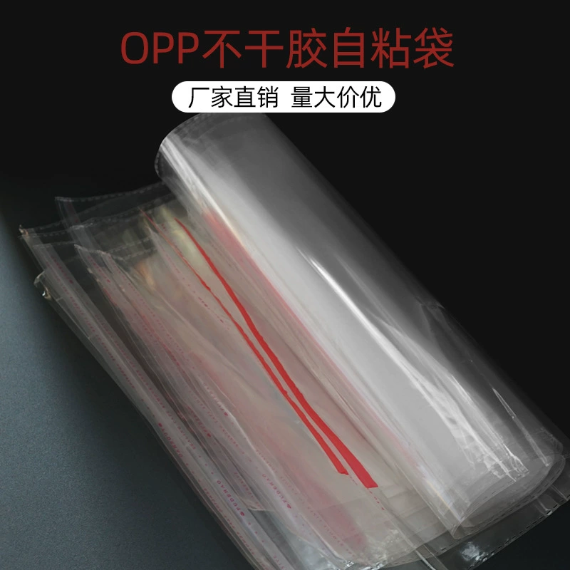 Пакет OPP самоклеящийся плоский прозрачный упаковочный пакет самоклеящийся пластиковый пакет для хранения одежды ziplock пакет оптом