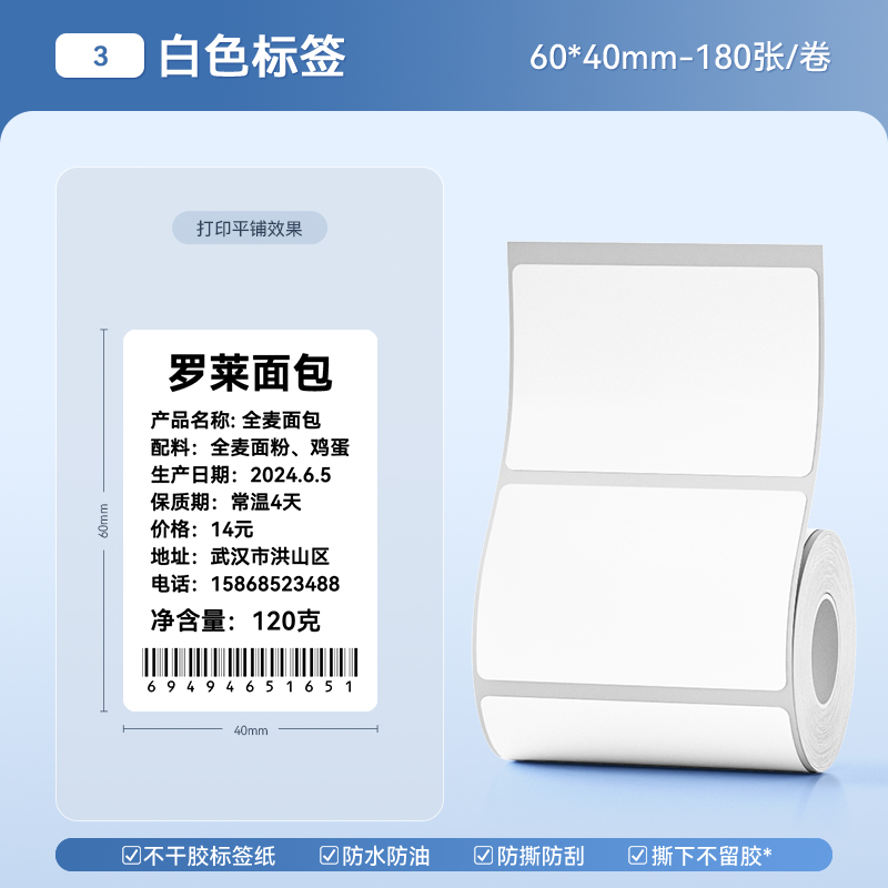 b (3) 흰색 60*40mm-180매 [핫셀러]