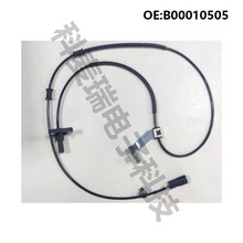B00010505,适用于北汽B40/B40L后左 ABS传感器轮速传感器