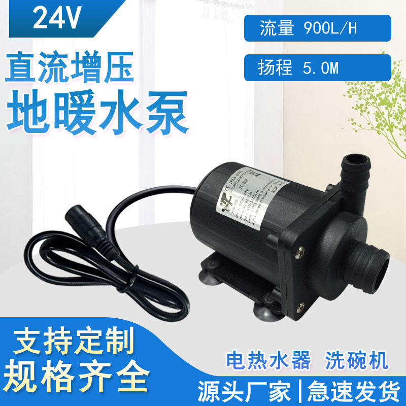 供应JT-800A直流无刷微型水陆两用太阳能热水器水暖床医疗用水泵