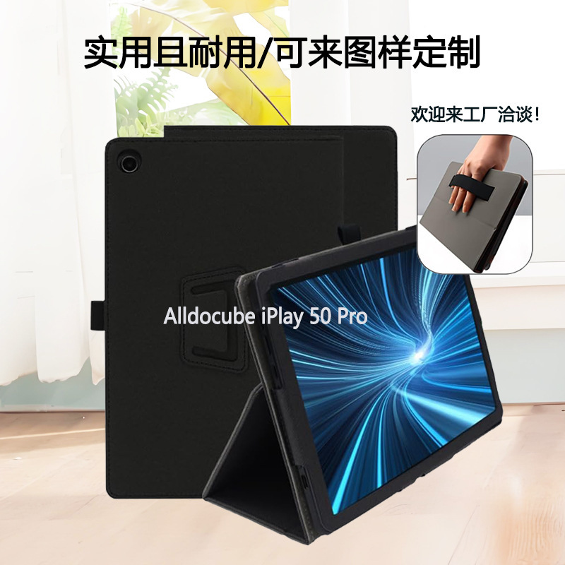 Suitable for Iplay50Pro Tablet Computer Protective Case, Frame Type Anti-Fall Bracket, Anti-Wear Leather Case, Protective Case