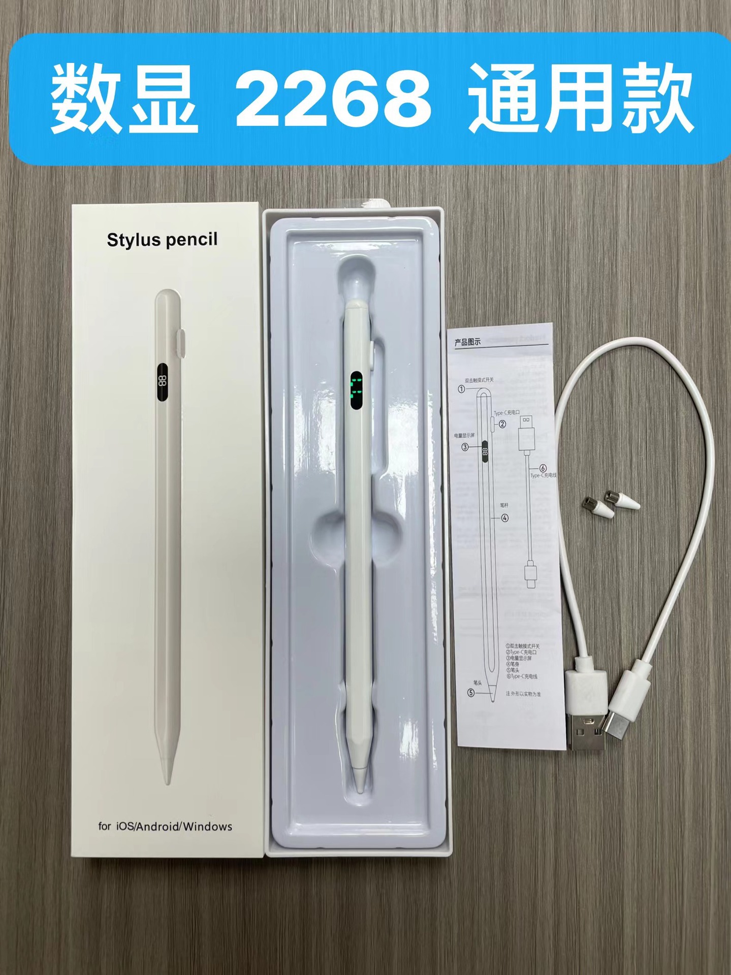 2268 범용 디지털 화이트