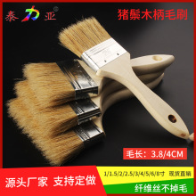 加厚纯猪毛刷木柄工业防水清洁油漆刷短毛耐高温防腐蚀烧烤刷子