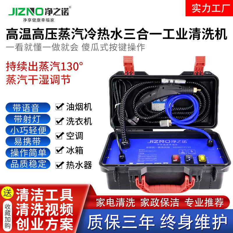 Industrial Multifunctional Smart Home Appliance Cleaning Machine Housekeeping Cleaning High Temperature and High Pressure Steam Commercial All-In-One Cleaning Machine