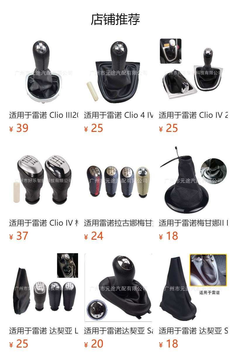 Suitable for Renault Clio 4 Iv Mk4 2013-2016 Left-Hand Drive Gear Shift Knob Dust Cover Cover Gear Head