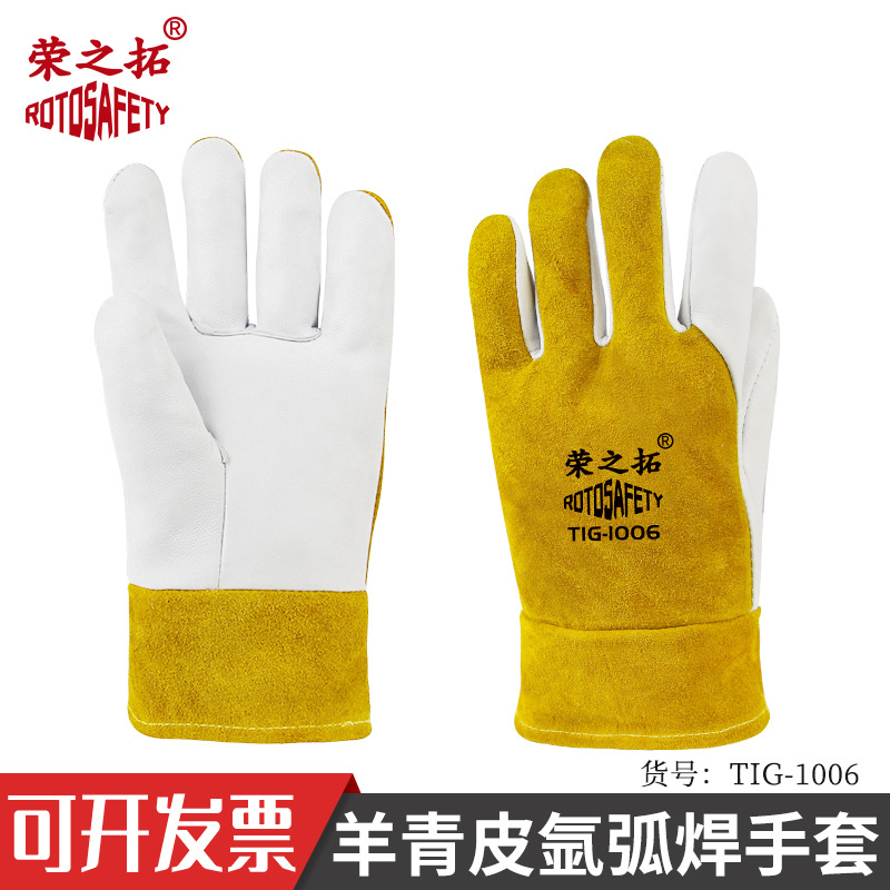 荣之拓手感宝TIG1006手套羊青皮和牛二层皮袖无缝食指氩弧焊焊工