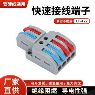 ������̶����M��늾���������ʽ���ٽӾ�����LT-422