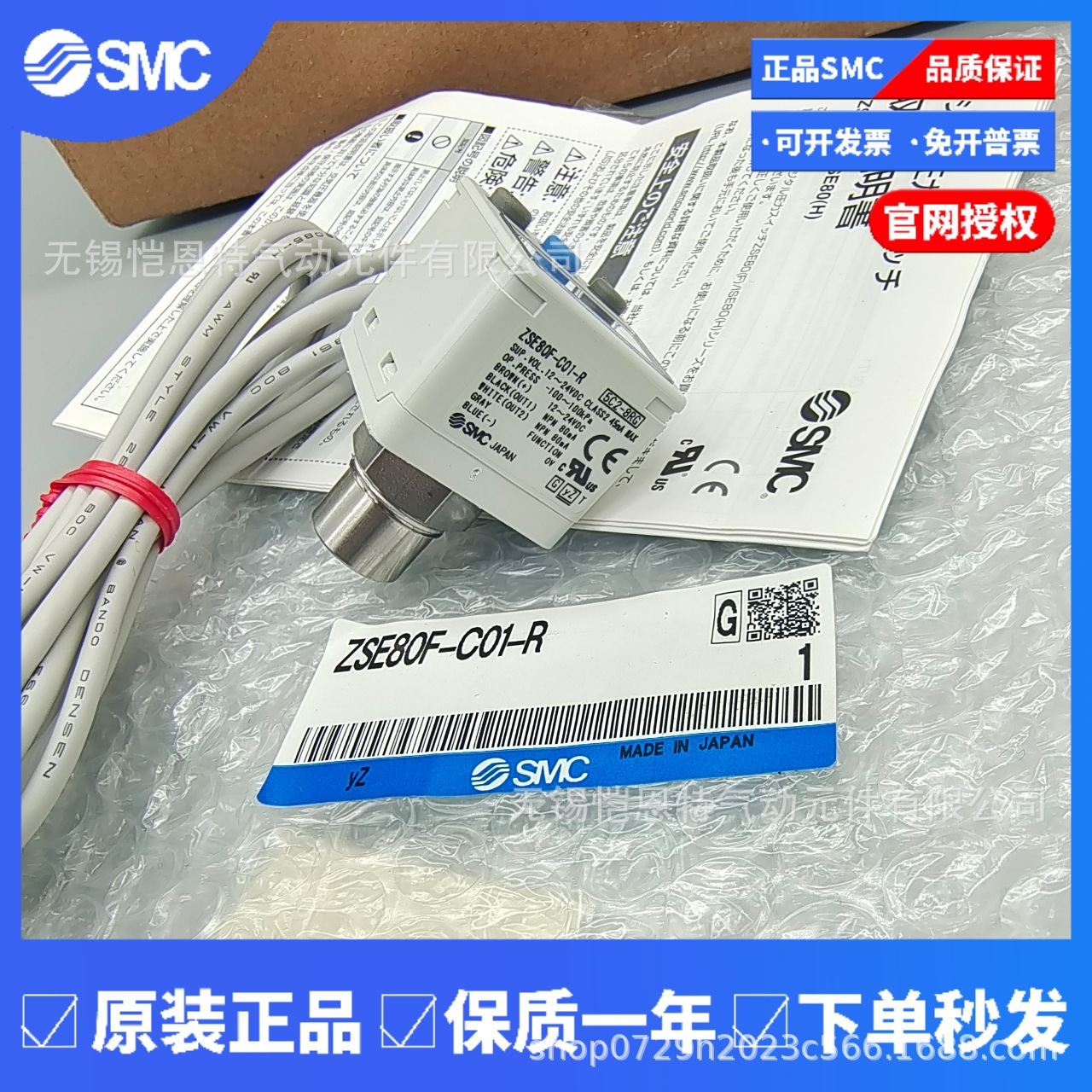 SMC压力开关3C-IS3000-02