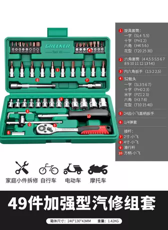 [s2 model] straight handle 49-piece set