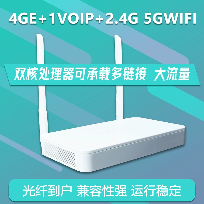 Пригоден для ZTE Gigabit двойной частоты Light Cat 4GE GPON ONU терминал поддерживает голосовую передачу данных и бизнес-видео ONT